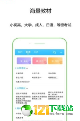 颜川自学王app最新版1