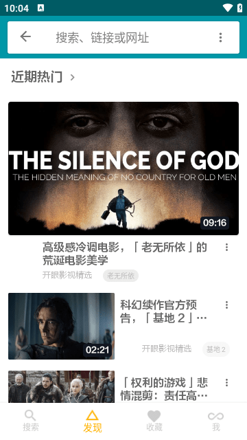 神奇磁力安卓版