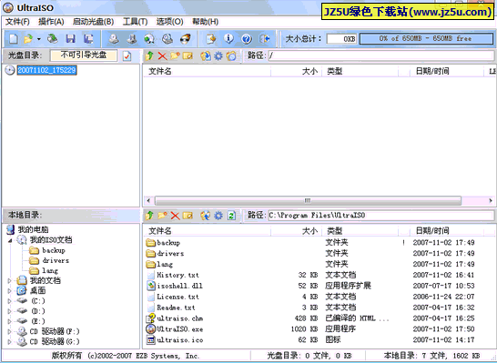 UltraISO PE(软碟通)v9.1.2.2465简体中文免注册版【安装完成已经注册】
