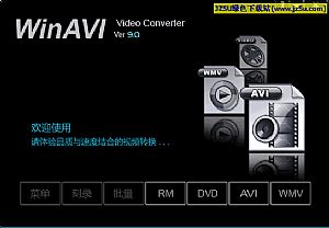 视频格式转换WinAVI Video Converter(AVI转MPEG\WMV\RM\DVD等任意视频格式) 汉化绿色特别版