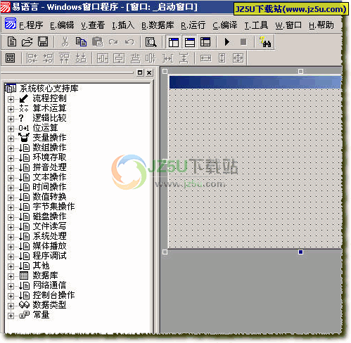 易语言v4.05修订版 简体中文特别版_易学易用的汉语编程语言