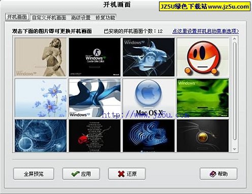 给WinXP换壳_Style XP【XP变脸王】v9.4.0中文特别版