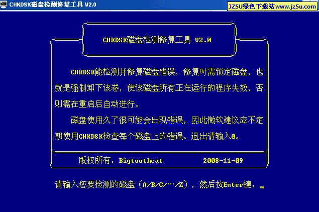 CHKDSK磁盘检测修复工具2.0中文绿色版【检测并修复磁盘错误】