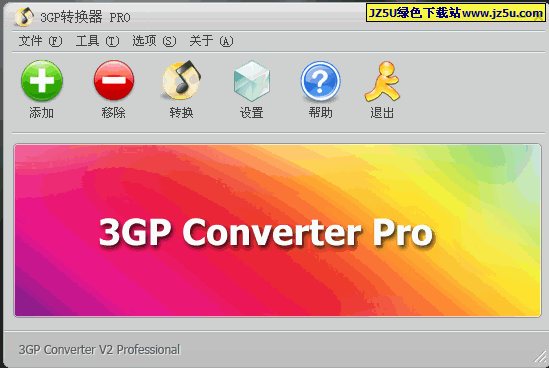 风速3GP转换器Pro 2.0.8绿色特别版【任意视频转手机3GP格式】