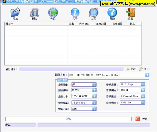 3GP、MP4视频转换精灵1.9.2中文绿色版【绿色高效音视频转换工具】