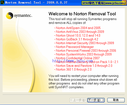 Norton Removal Tool(诺顿专用卸载工具) v21.0.0.14 绿色版