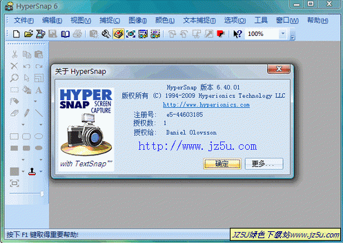 HyperSnap v6.13.02免注册汉化绿色单文件版