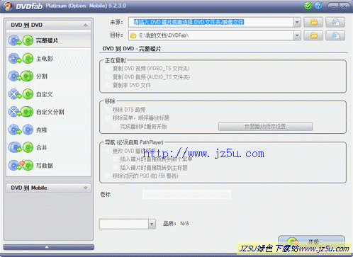 DVDFab Platinum(DVD光盘无损复制)9.3.0.7 Final多语言特别版