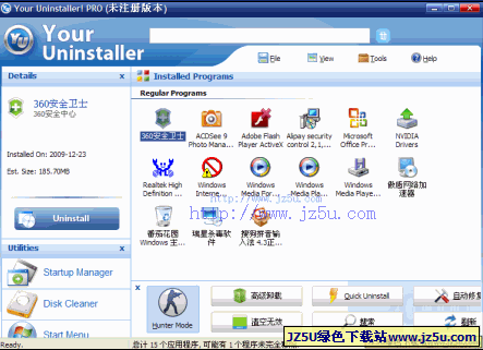 Your Uninstaller! Pro(卸载软件)7.5.2014.3 中文绿色版