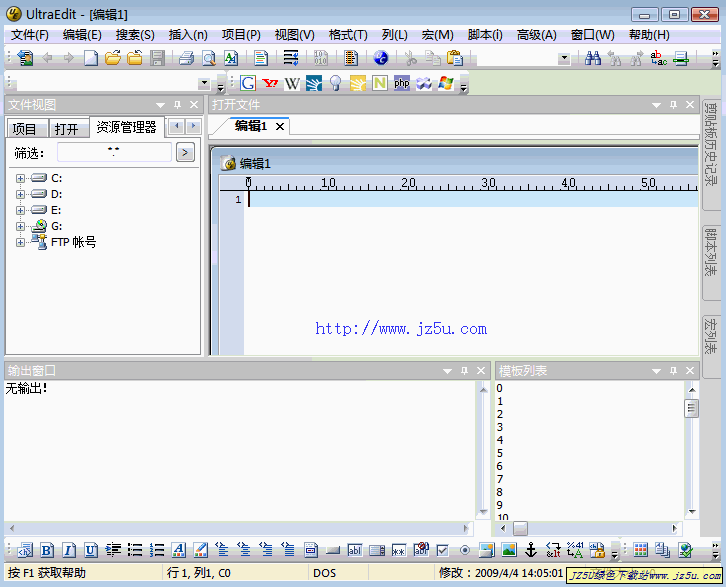 UltraEdit-32 15.00.0.1042简体中文绿色便携版