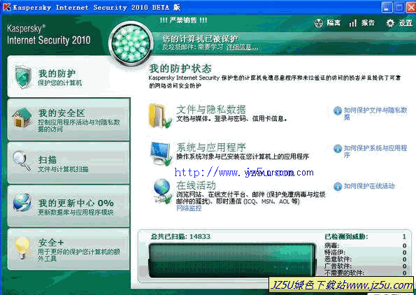 卡巴斯基KAV 2010(9.0.0.698)Beta下载,卡巴斯基KAV小林在线汉化版下载