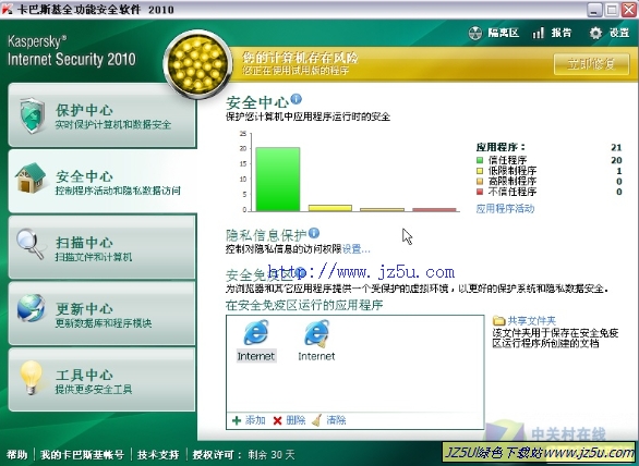 卡巴斯基KIS 2010 9.0.0.736(0325)官方简体中文版_附正版激活KEY