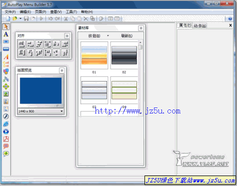 AutoPlay Menu Builder(制作光盘自动运行菜单)5.7.1531汉化绿色特别版