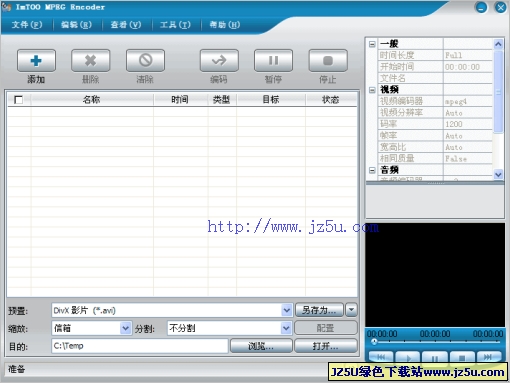 万能视频音频转换_ImTOO MPEG Encoder v5.0.62中文特别版