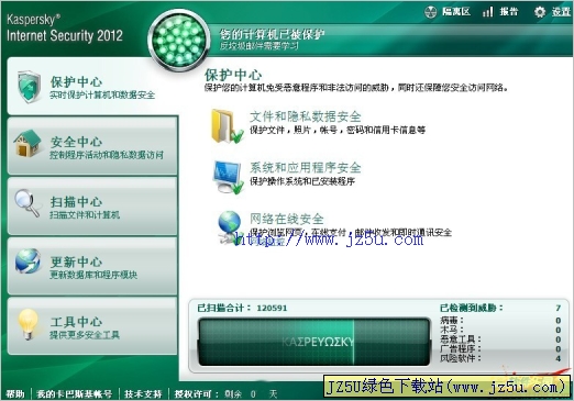 卡巴斯基KIS 2012 V12.0.0.374 Final汉化安装版