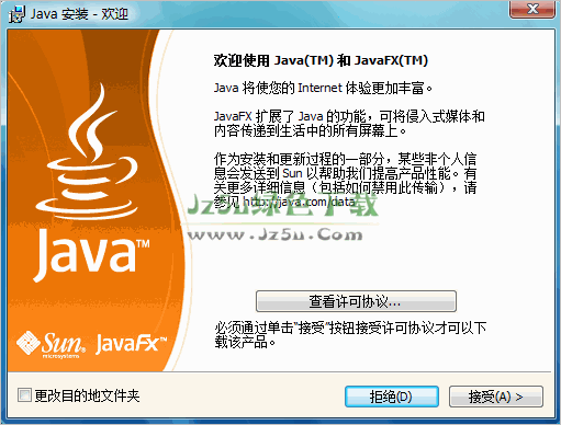 Java SE Runtime Environment 9.0u177 x64 官方安装版