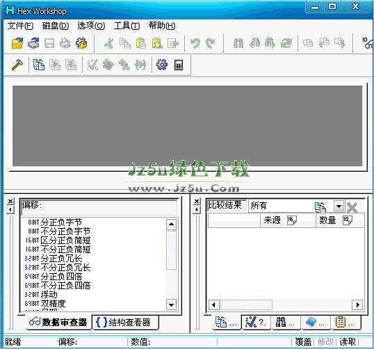 Hex Workshop x64(bin文件编辑器)V6.7.25284 汉化版