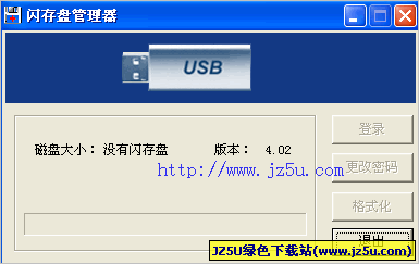 U盘分区工具软件 FlashDisk Manager 4.02 中文绿色版