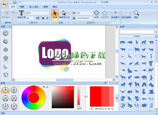 logo设计制作(Sothink Logo Maker Pro) 4.5.4中文绿色版