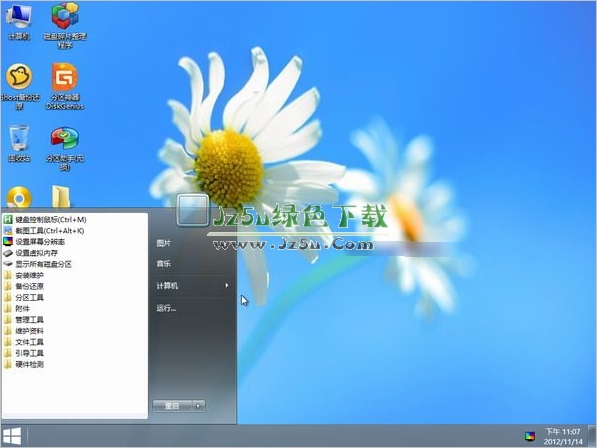 通用PE工具箱(XP内核) V5.0 官方安装版