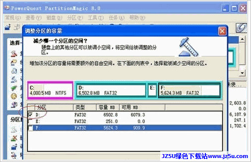 PowerQuest PartitionMagic(硬盘分区魔术师)v9.0简体中文版