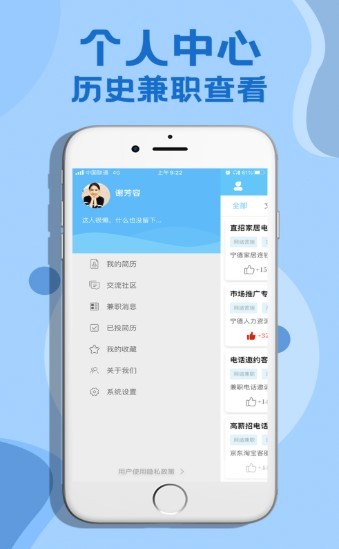 静林兼职截图