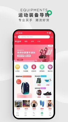 咕咚运动app截图3