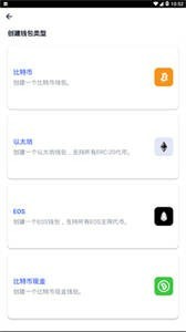 Secrypto钱包截图