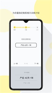 Lemon乐檬健康截图3