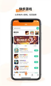 快步最新版截图