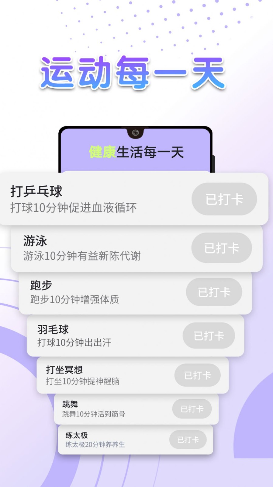 全民走路计步截图2