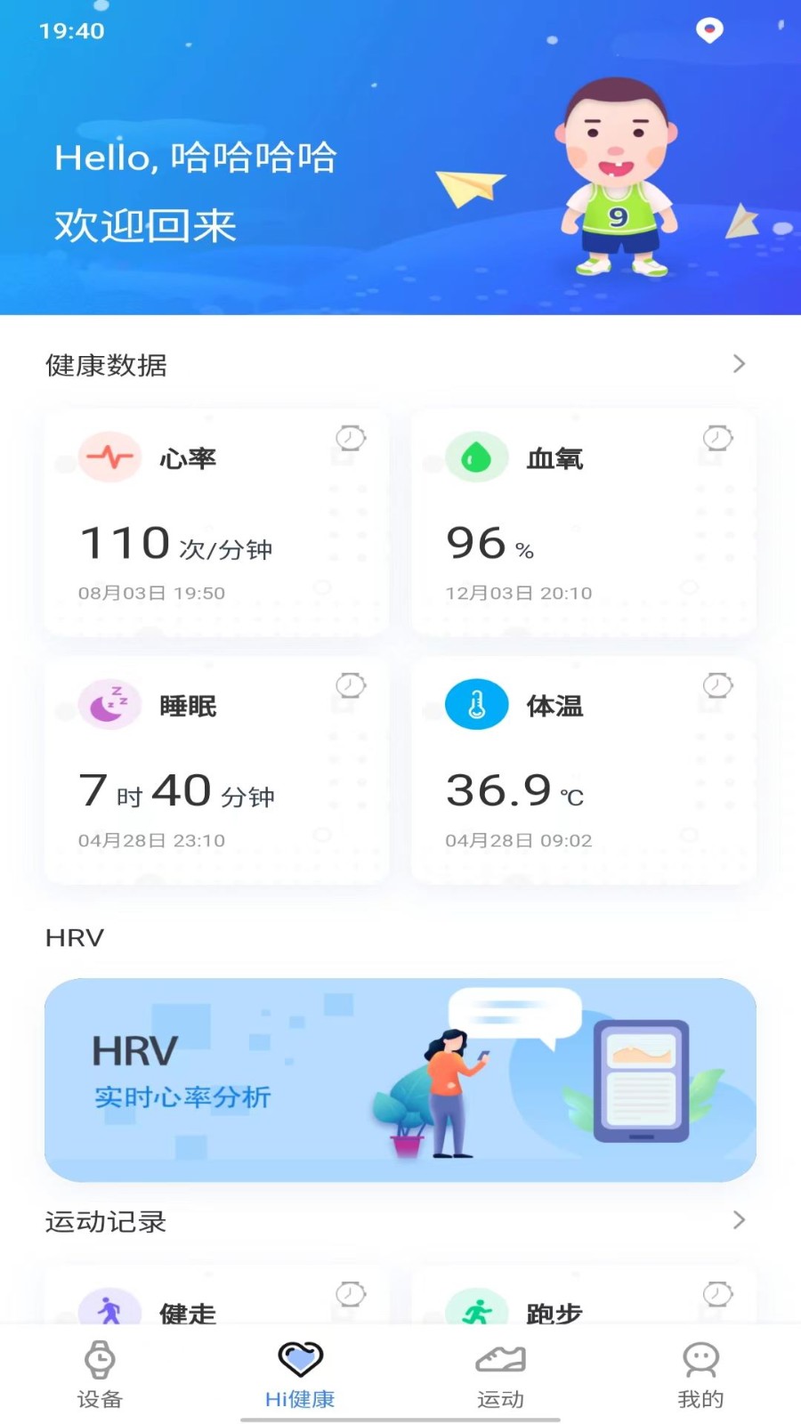 leader运动截图3