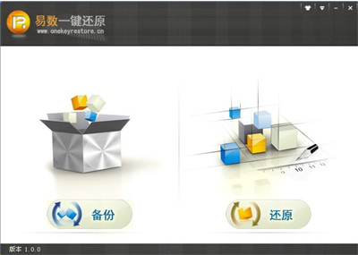 易数一键还原pe版