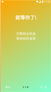 职小侠截图