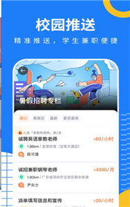 淘米乐兼职截图3