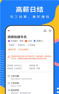 淘米乐兼职截图1