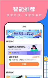 淘米乐兼职截图