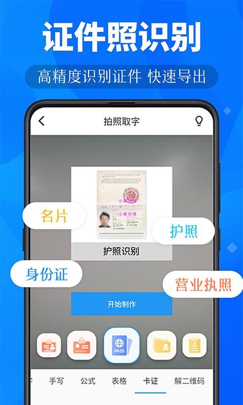 小鹿扫描