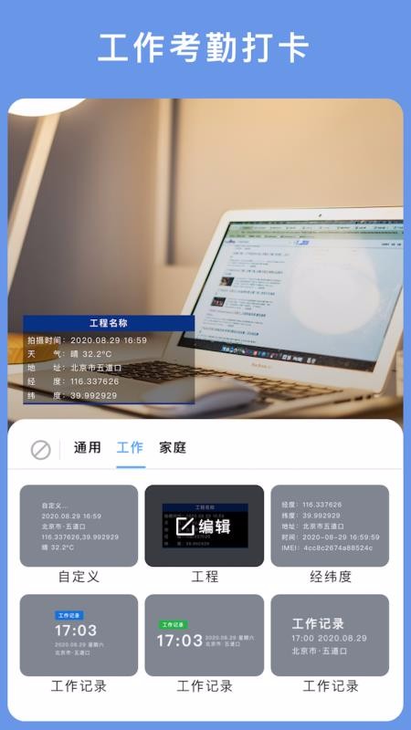 云联相机APP截图3