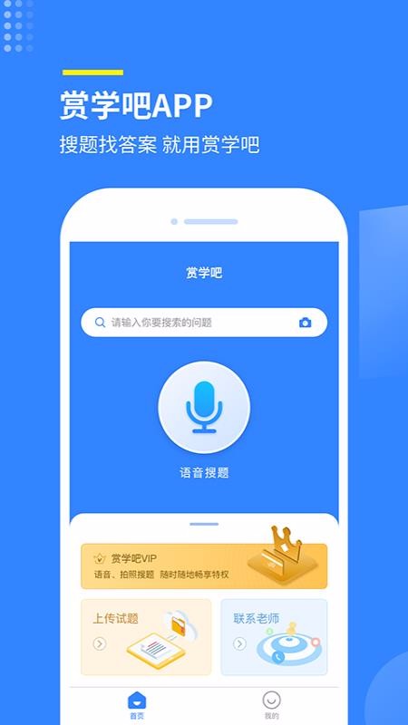 赏学吧V1.0.1