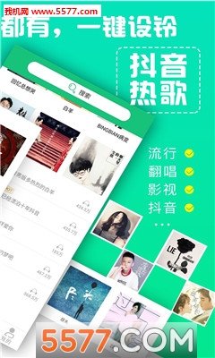 铃声抖抖安卓版截图2