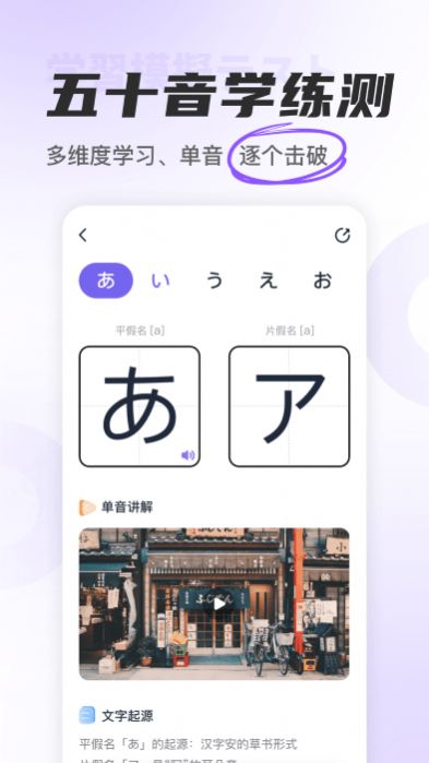 冲鸭日语截图2