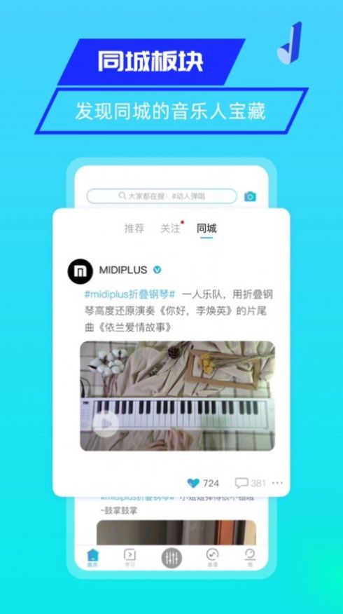 美派音乐手机版截图3