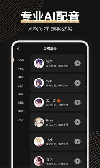 广告配音大师官方版