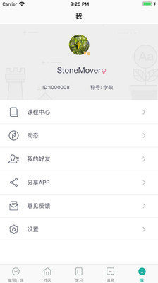 碰词儿app