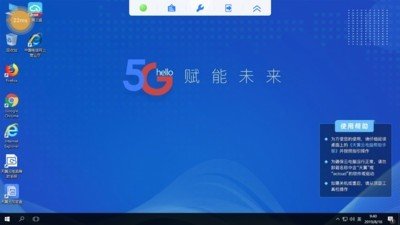 天翼云电脑手机版2.3.0截图1