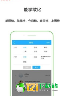 颜川自学王app最新版2