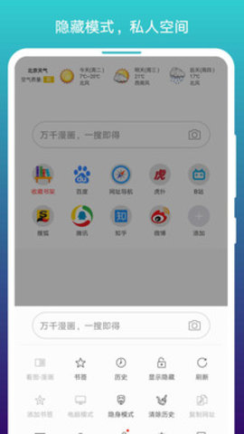 免费漫画阅站app截图3