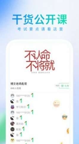 知了会计app