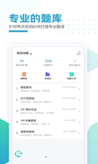 聚财学堂app官方版截图3